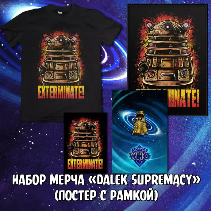 Doctor Who Краудфандинг