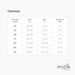 Футболка с длинным рукавом Mjölk Ножки, уценка