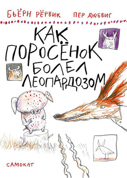КАТАЛОГ НОВИНОК И ЛУЧШИХ ИЗДАНИЙ ИЗДАТЕЛЬСТВА «САМОКАТ»