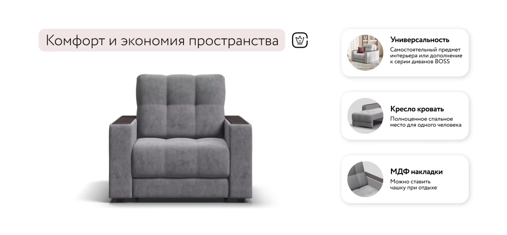 Босс кресло-кровать Велюр Роял агат