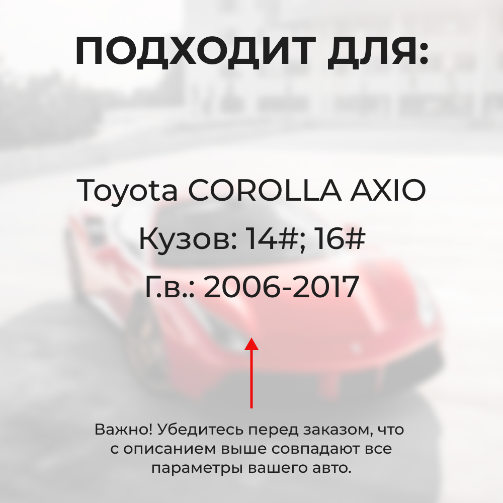 Ремкомплект ограничителей дверей Toyota COROLLA AXIO 14#; 16# (2 двери, тип 1) 2006-2017