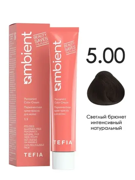 Tefia Ambient Перманентная крем-краска для седых волос 5.00 Светлый брюнет интенсивный натуральный, 60 мл