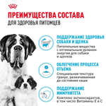 Royal Canin Giant Starter Mother & Babydog Джайнт Стартер Мазе энд Бебидог Корм для щенков гигантских пород в период первой фазы и отъема 4кг