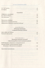 Простонародные песни нынешних греков