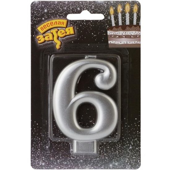 Свеча -цифра "6" Серебряная 8см