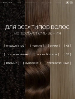 Масло розмарина с биотином (30 мл)