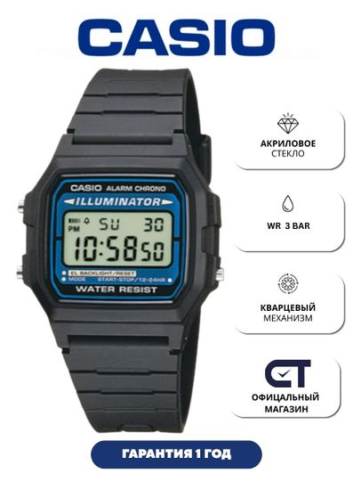 Casio F-105W-1A — мужские цифровые часы с электролюминесцентной подсветкой