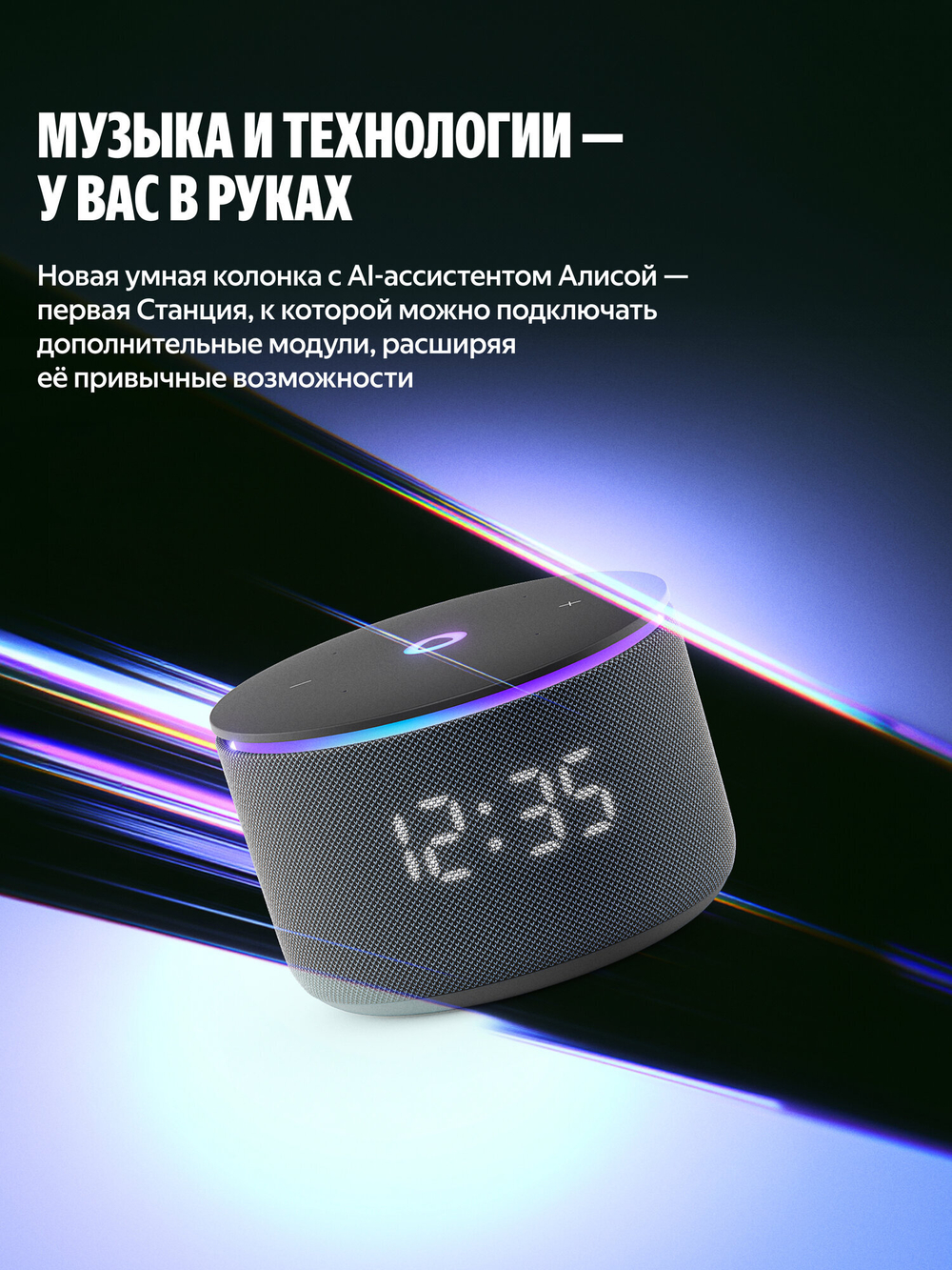 Умная колонка Яндекс Станция Мини 3 Про - черная