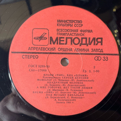 Винтажная виниловая пластинка LP ВИА Пламя Время Пик (СССР 1982) Такого Снегопада