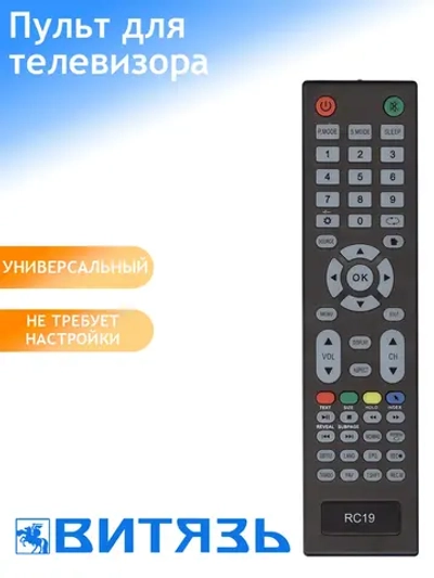 Универсальный пульт дистанционного управления ДУ для телевизоров Smart LCD LED TV Huayu Витязь VITYAZ PDUHOB2336 (RC19 SMART, AL52D-HOME, RC29, HOB2336, AL52D-B, 24LH1103, 32LH1202, 32LH1204, 43LF1204, 43LF1207, 50LU1207, 55LU1207, 65LU1207)