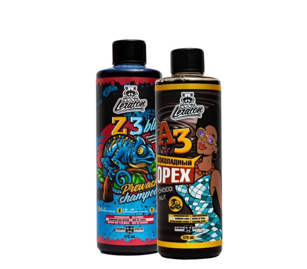 Набор для двухфазной мойки Z3(Blue) 473 мл + A3 (Шоколадный Орех) 473 мл