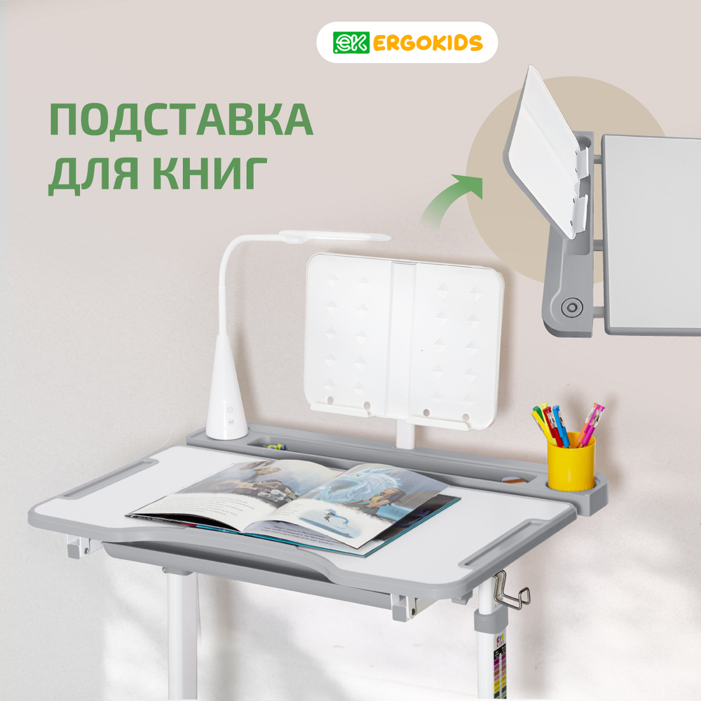 Детский стол и стул Ergokids Anty