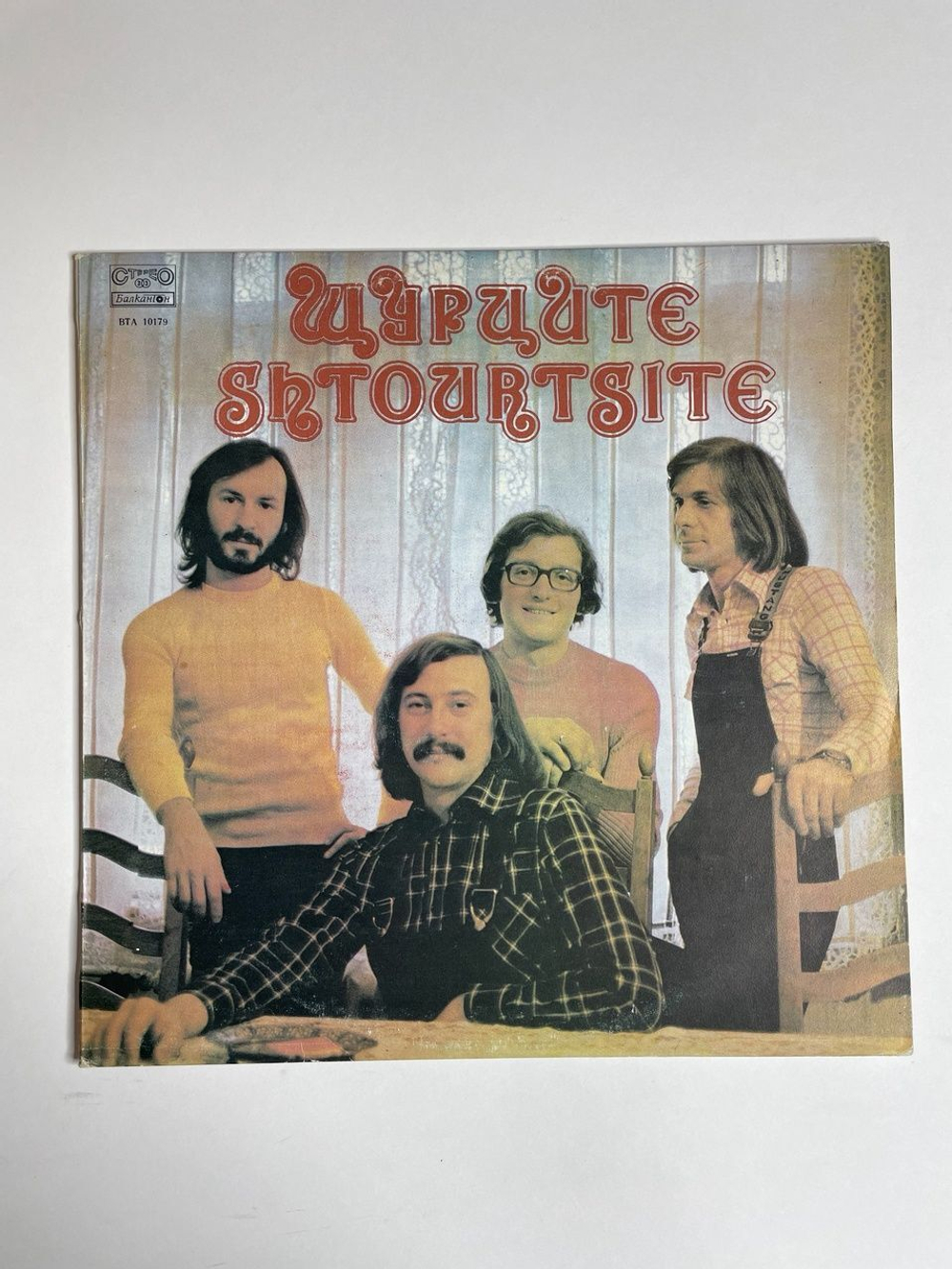 Винтажная виниловая пластинка LP Щурците Shtourtsite (Болгария 1978)