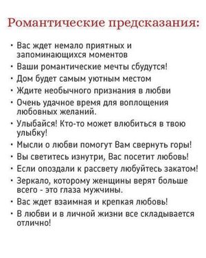 Традиционное печенье с романтическими предсказаниями 80 штук