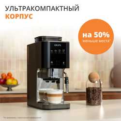 Кофемашина KRUPS Coffee Crush Experience SA403BE0