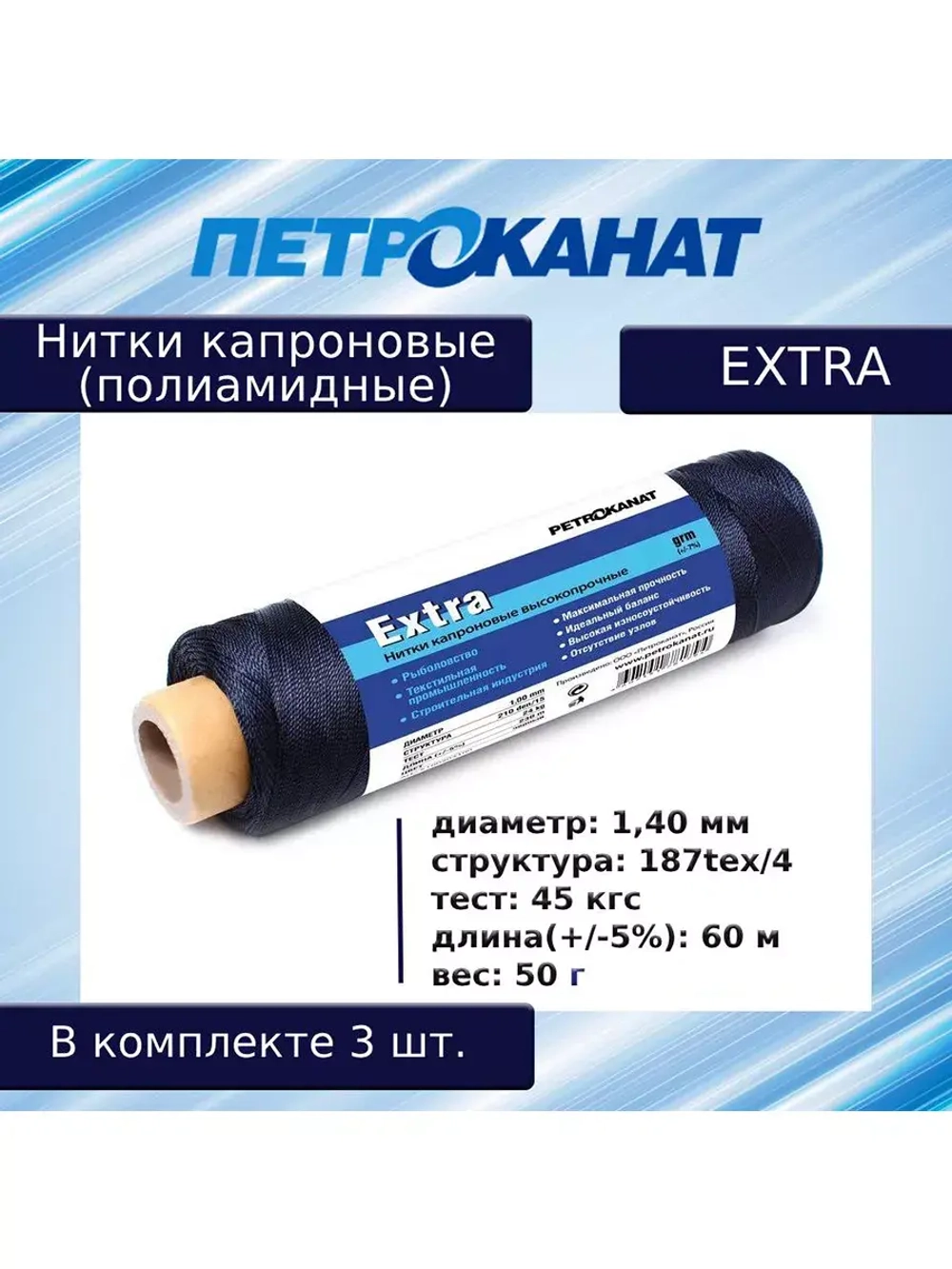 Нитки капроновые Extra 187tex*4/1,40 мм 880м оливковый