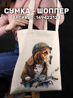 Футболка оверсайз с принтом собакой Бигль Корги Хаски