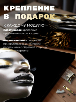 Картина Золотой взгляд модульная 50x70см 3шт.
