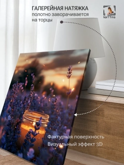 Картина Свеча в поле на стену 50x70см 1шт.