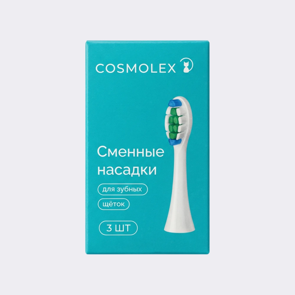 Насадки для электрической зубной щетки Cosmolex X5Prо