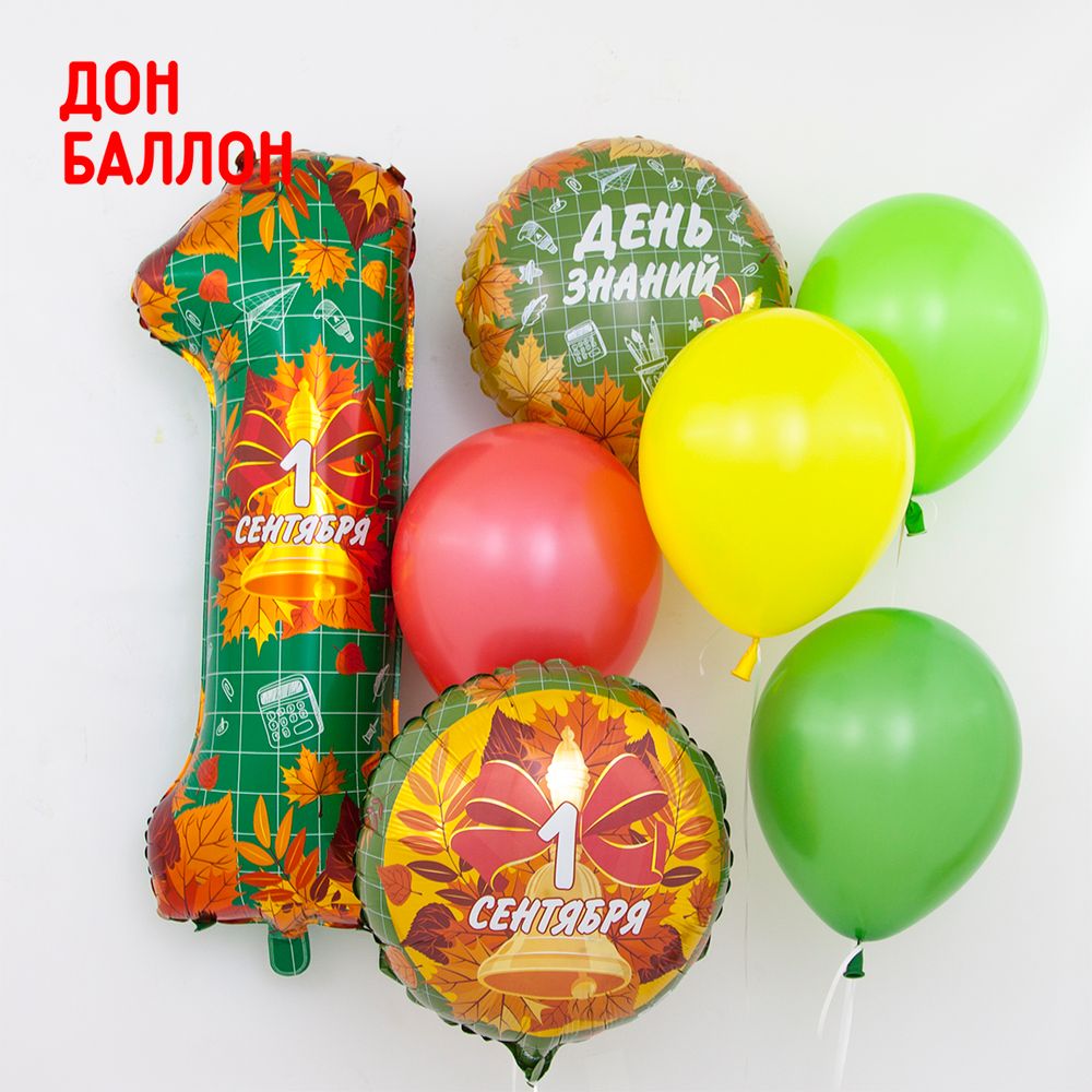 Шар (18"/46 см) Круг, День Знаний, 1 Сентября, Оранжевый
