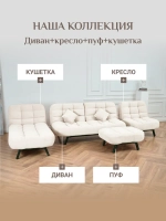 310 Кушетка-кровать
