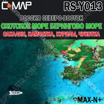 Охотское море, Беренгово море море карта глубин для Lowrance / Simrad / B&G  C-MAP MAX-N+ RS-Y013