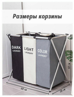 Корзина для белья с 3-мя секциями / складная корзина для белья с тремя отделениями / Корзина для белья с ручками 120 л / стильная корзина для белья
