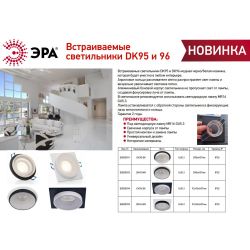 Светильник встраиваемый декоративный ЭРА DK95 BK под лампу MR16 GU5.3 черный | Декоративные встраиваемые светильники