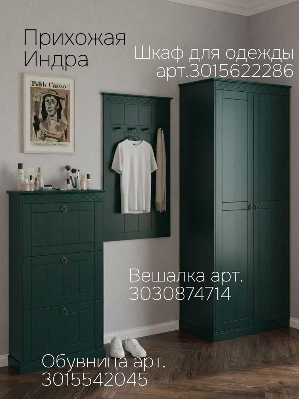 Шкаф для одежды, 79х35х185, Индра, распашной, в прихожую и ванную, МДФ, изумрудный, Marmur