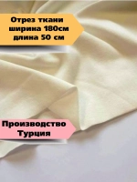 Рибана 50 см 330г