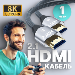 Кабель ARLogia HDMI 8K оплётка ткань 1M