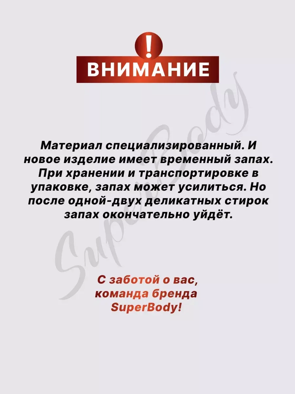 Спортивные штаны для похудения
