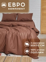 Постельное белье евро София нав. 50х70