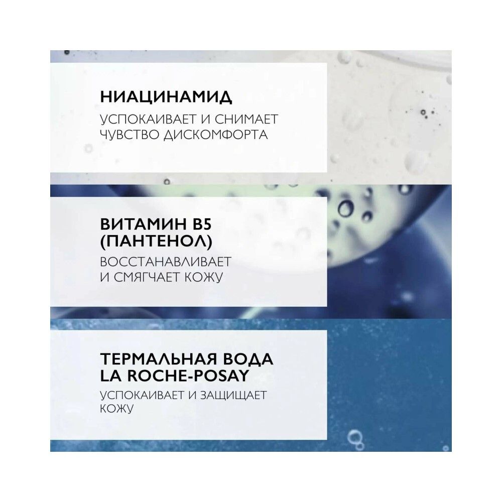 La Roche-Posay Toleriane Caring Wash Гель для умывания, 400 мл