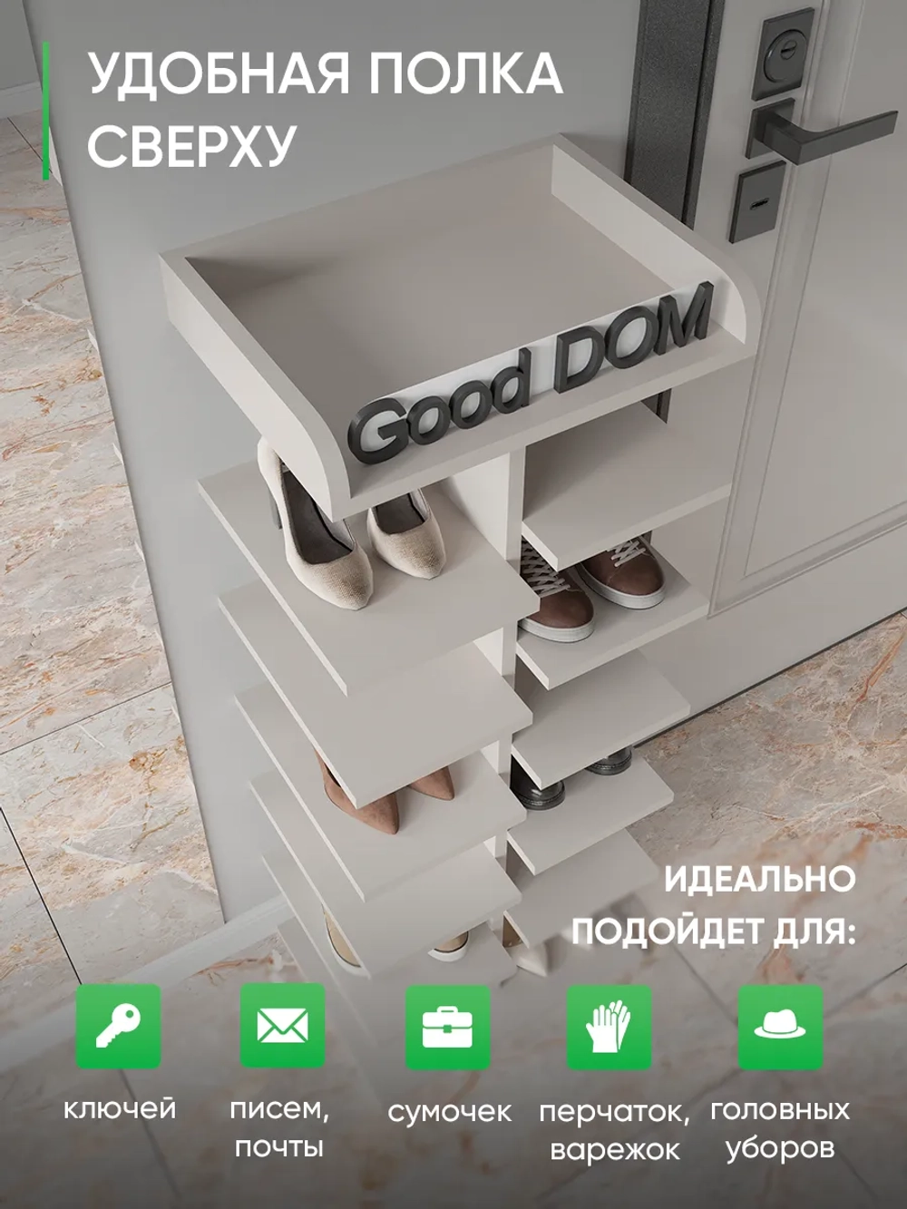 Высокая открытая обувница цвет кашемир СТОЙКА-12