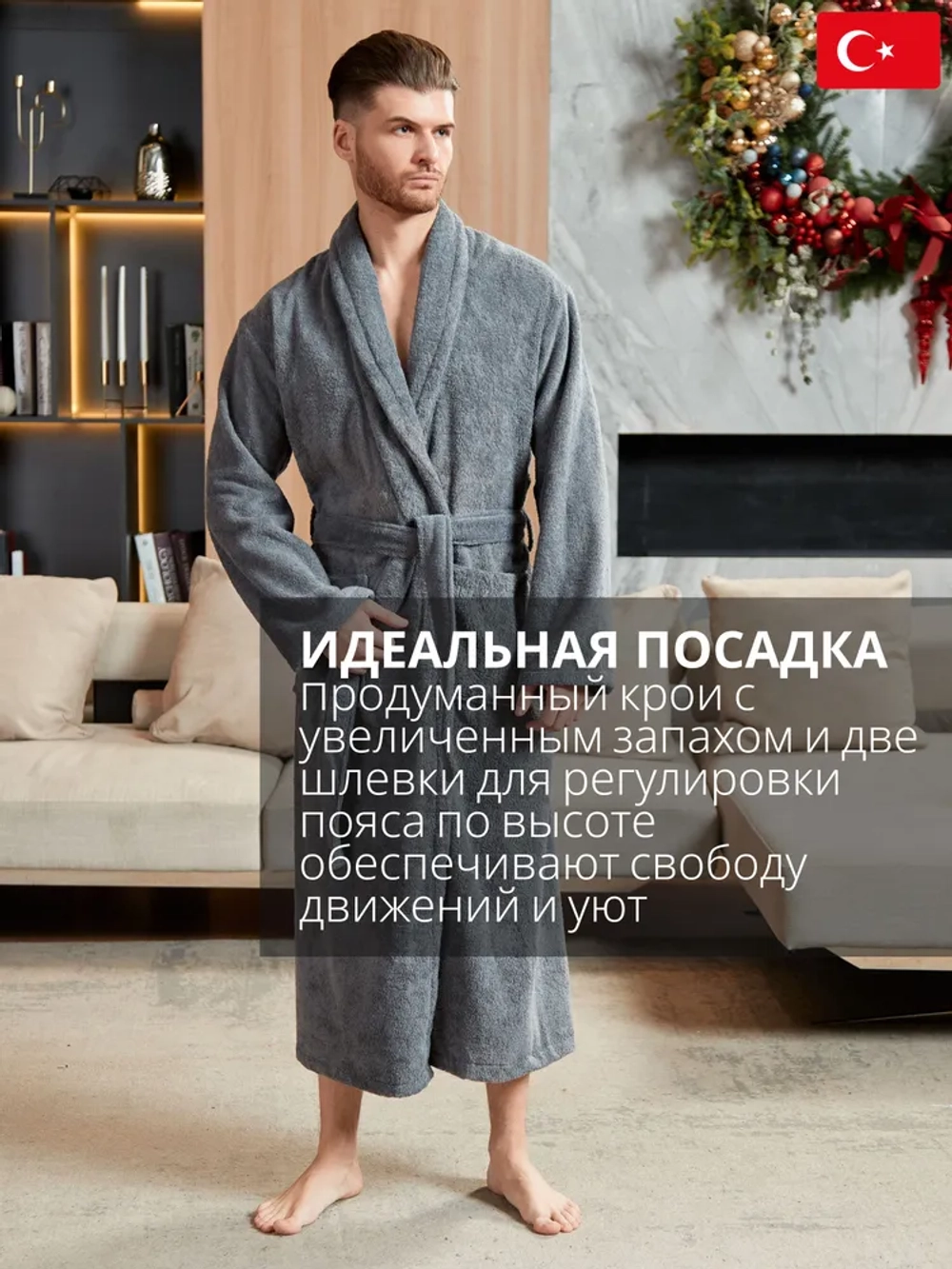 Мужской махровый халат