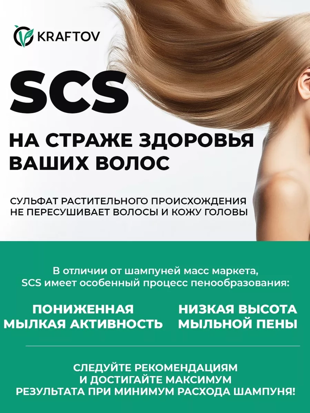 Бессульфатный шампунь для волос с кератином