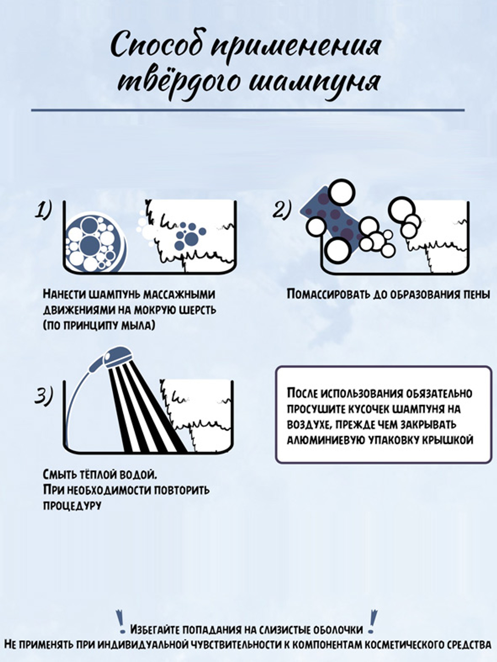Твердый шампунь ТерриториЯ-косметика для собак и для кошек "Шепот листвы" - 70 гр