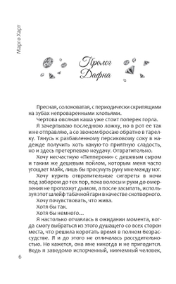 Воровка