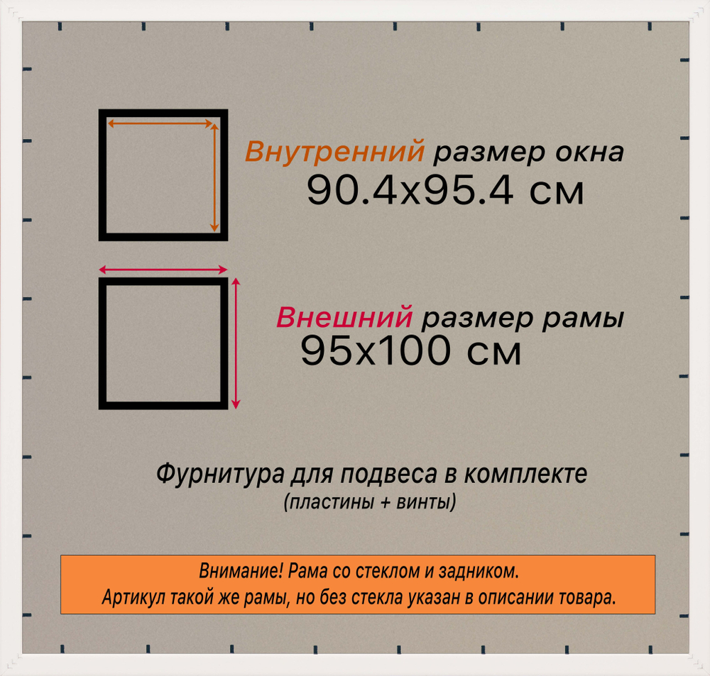 Рамка 90x95 для постера и фотографий