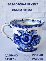 Кружка Гжель