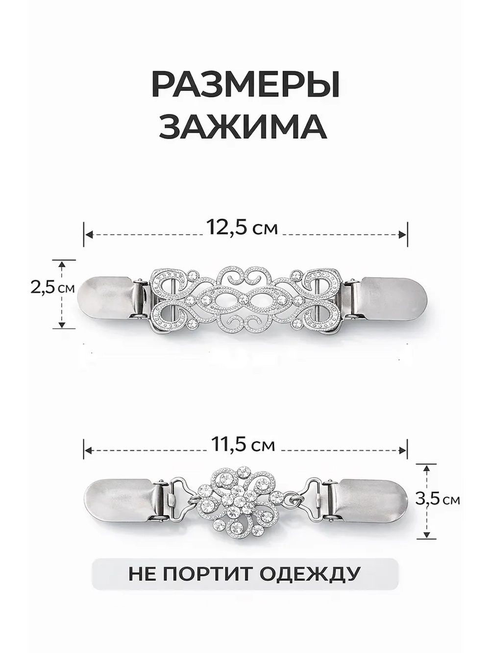 Зажимы для одежды на талию 2шт