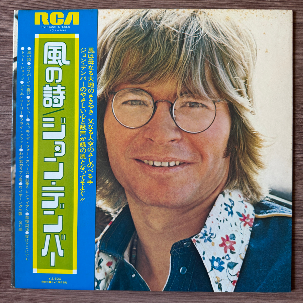Виниловая пластинка John Denver ‎– Windsong LP