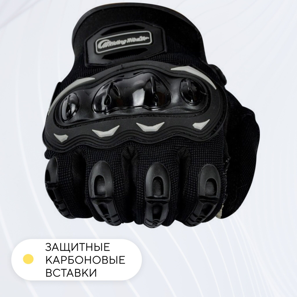 Перчатки мотоциклетные RidingTribe для езды на электросамокате, мотоцикле, велосипеде