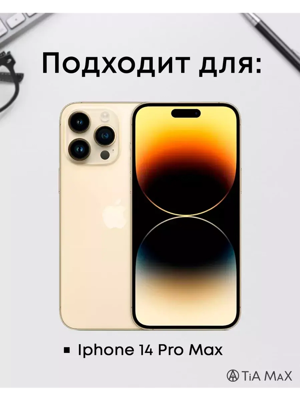 Чехол на iPhone 14 Pro Max с принтом
