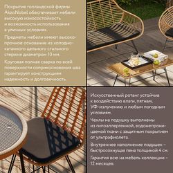Стул полубарный Vetle Flat, ротанг
