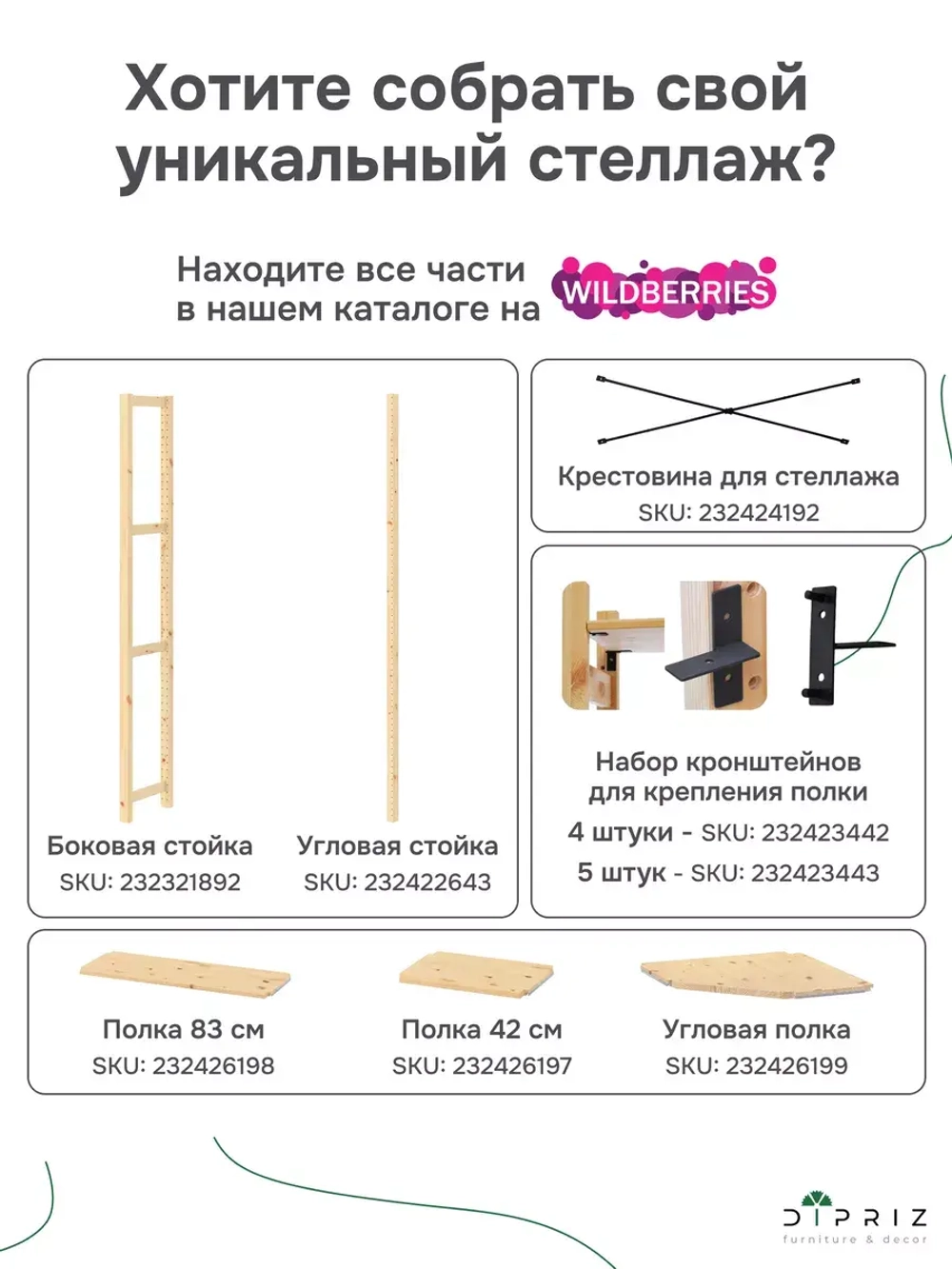 Стеллаж деревянный Ивар 179х89х30 см с 5 полками