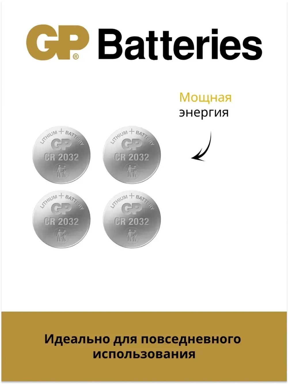 Батарейки литиевые CR2032 4 штуки