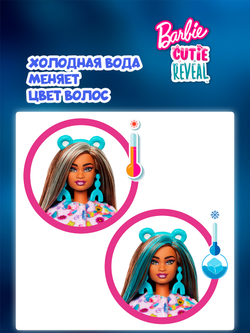Кукла шарнирная Barbie Cutie Reveal Good Vibes Bear